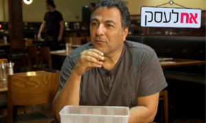 אח לעסק