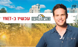 שוכרים או קונים